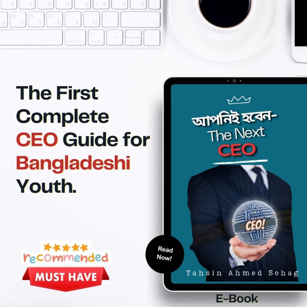 আপনিই হবেন: The Next CEO