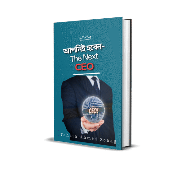 আপনিই হবেন – The Next CEO