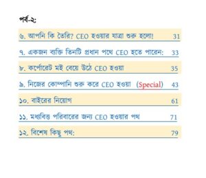 how do i become a ceo. how to become a chief executive officer, how to become a chief executive officer