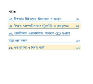 সিইও কাকে বলে