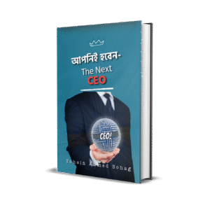 আপনিই হবেন – The Next CEO ইবুক
